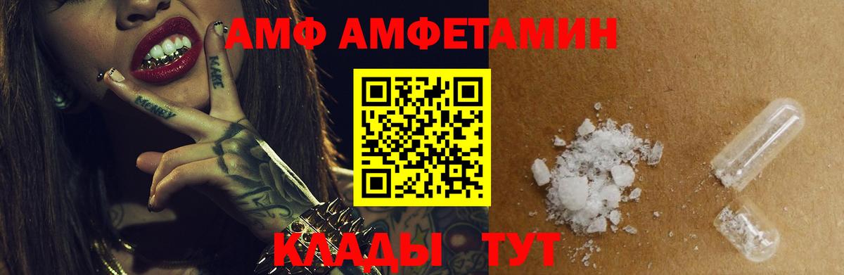 АМФ  Вход с VPN  Тверь  АМФ Розовый 
