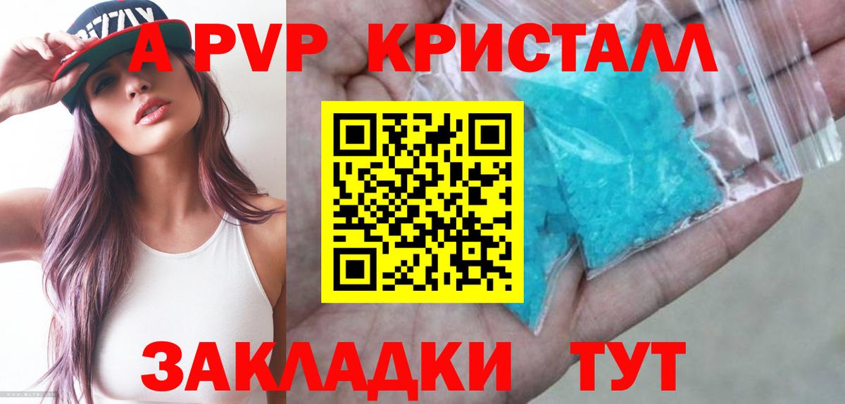 APVP мука Тверь