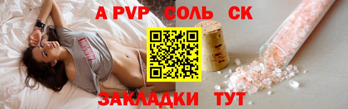 Alfa_PVP  Вход с VPN  Тверь  Альфа ПВП Crystall  APVP крисы CK 