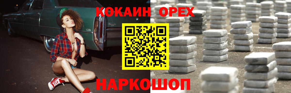 Cocaine 97% Тверь