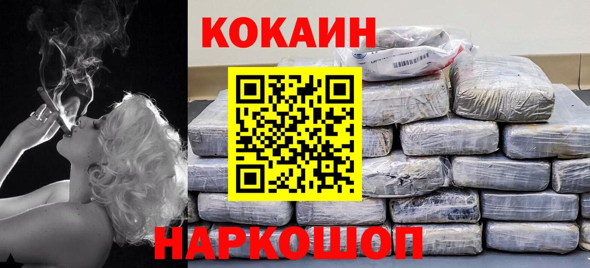 Cocaine 98%  Вход с VPN  Cocaine  Кокаин Боливия  Тверь 
