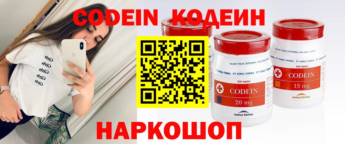 Codein напиток Lean (лин)  Вход с VPN  Codein напиток Lean (лин)  хочу наркоту  Тверь 