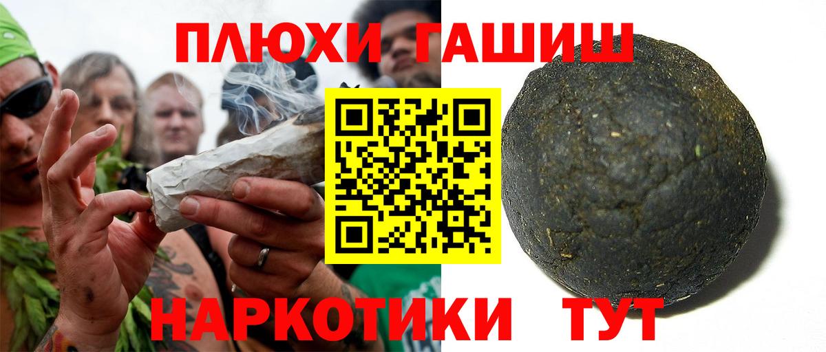 Тверь  где продают   Вход с VPN  ГАШ убойный  ГАШИШ VHQ 