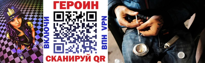 ГЕРОИН Heroin  как найти наркотики  Тверь 