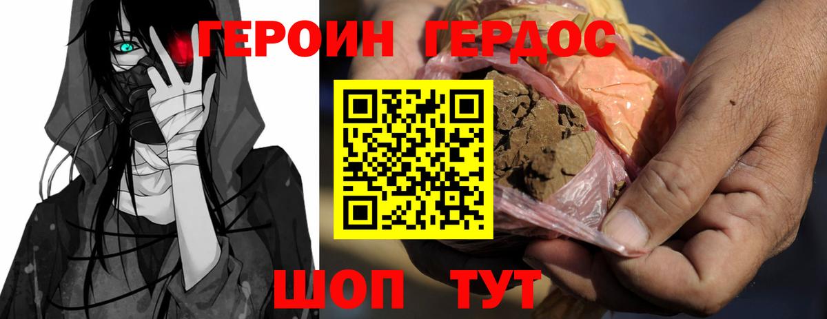 Героин Афган Тверь
