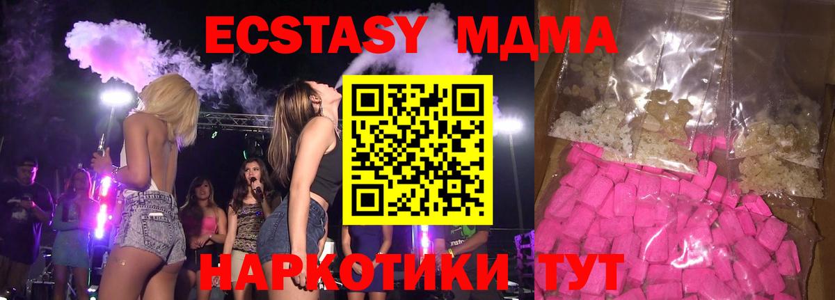 Тверь  MDMA crystal  МДМА VHQ  MDMA  Вход с VPN 