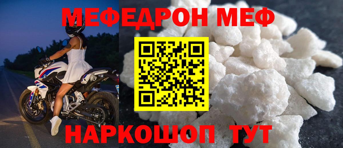 МЯУ-МЯУ mephedrone  МЯУ-МЯУ  Тверь  Меф  Вход с VPN  МЕФ VHQ 