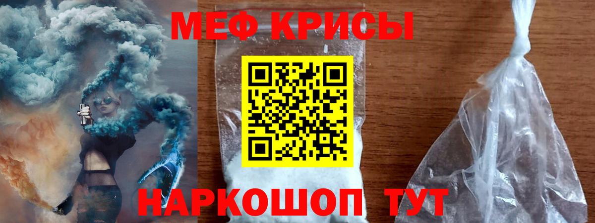 Меф мяу мяу кристаллы Тверь