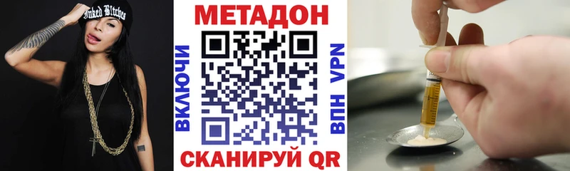 где купить наркотик  Тверь  Метадон methadone 