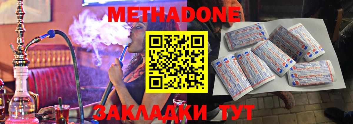 Метадон белоснежный Тверь