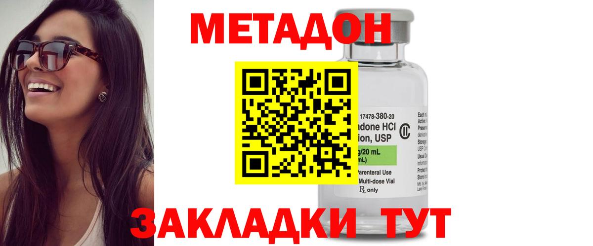 МЕТАДОН мёд  МЕТАДОН methadone  Тверь  Вход с VPN 