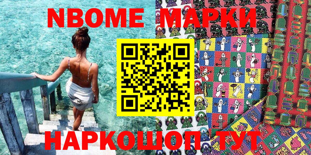 Тверь  Марки 25I-NBOMe 1500мкг  Наркотические марки  Вход с VPN  Марки 25I-NBOMe 1500мкг 