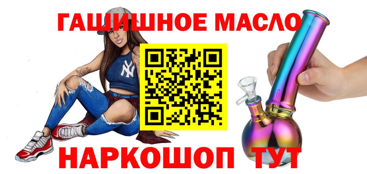 МЕГА   Дистиллят ТГК гашишное масло  Вход с VPN  Тверь 