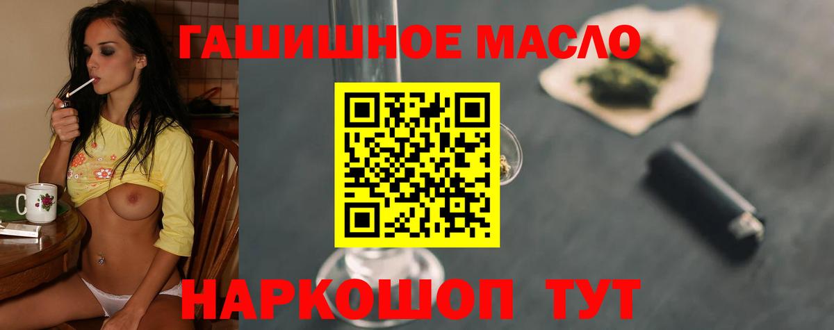 Дистиллят ТГК гашишное масло Тверь